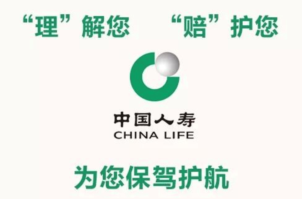 中国人寿国寿e店电脑版免费下载