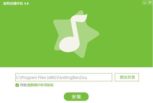 伴奏试听播放器酷狗直播伴侣官方版下载