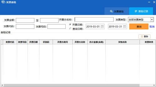 一诺365发票软件下载使用教学