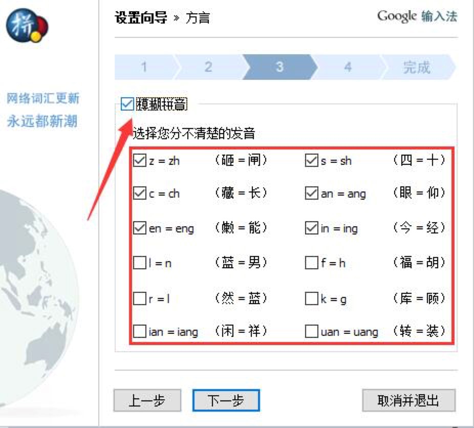 google输入法更符合大众用户习惯，千万不要错过
