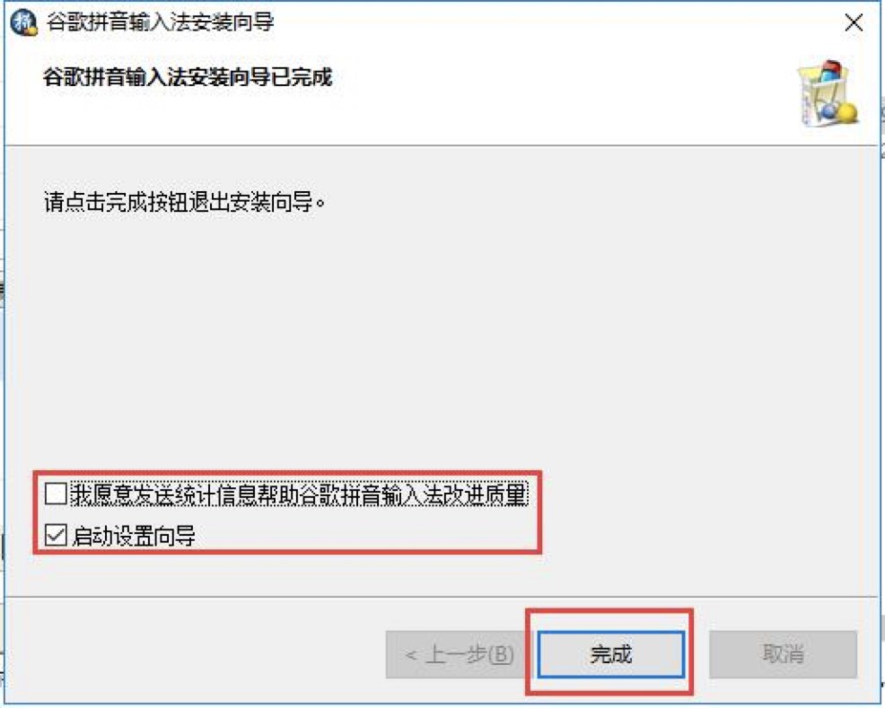 google输入法更符合大众用户习惯，千万不要错过