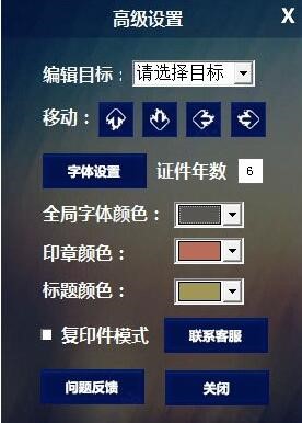 自编自导营业执照图片制作工具下载使用教程