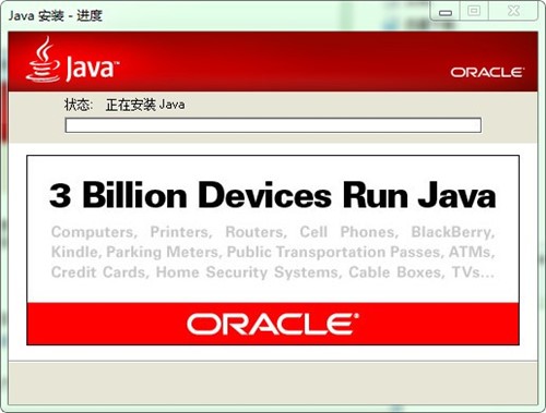 Java SE Runtime Environment运行环境下载使用