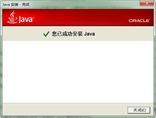 Java SE Runtime Environment运行环境下载使用