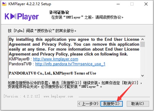 KMPlayer播放器软件下载安装教程