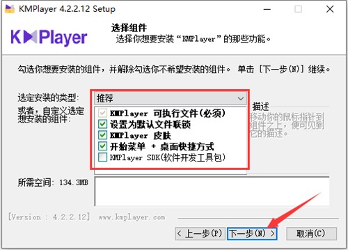 KMPlayer播放器软件下载安装教程
