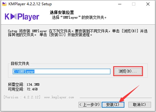 KMPlayer播放器软件下载安装教程