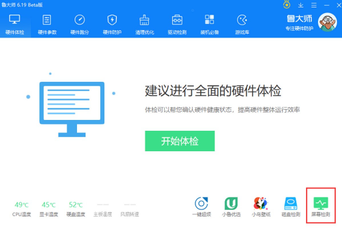 驱动软件哪个最好用详细介绍