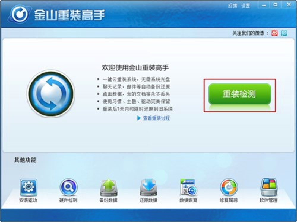 驱动软件哪个最好用详细介绍