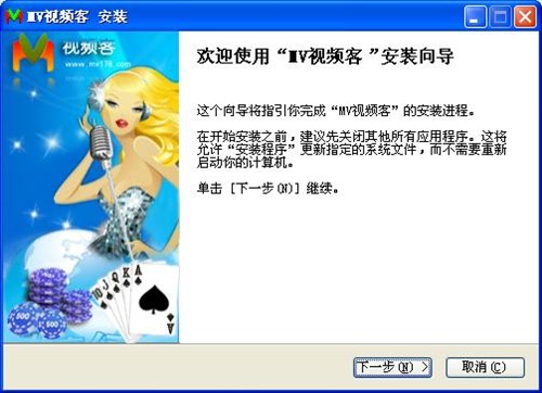 高品质语音视频聊天软件mv视频客下载介绍