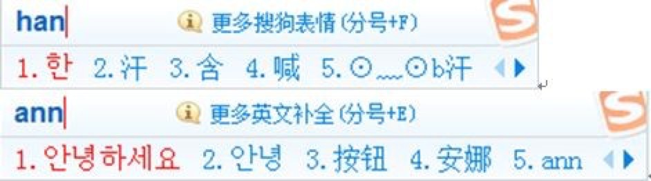 搜狗输入法怎么设置韩语输入