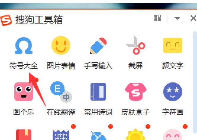 搜狗输入法怎么设置韩语输入