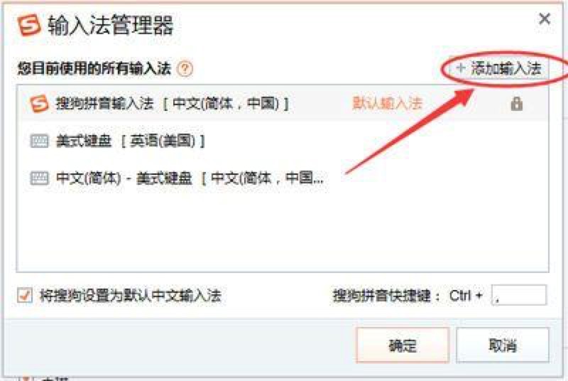搜狗输入法怎么设置韩语输入