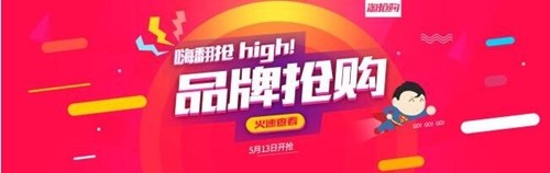 淘宝抢拍技巧教学