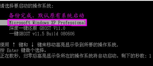 onekey一键还原软件官网使用教学