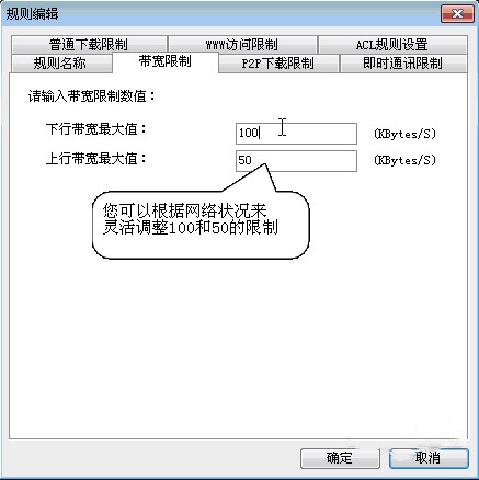 局域网限速软件终结者P2P使用方法