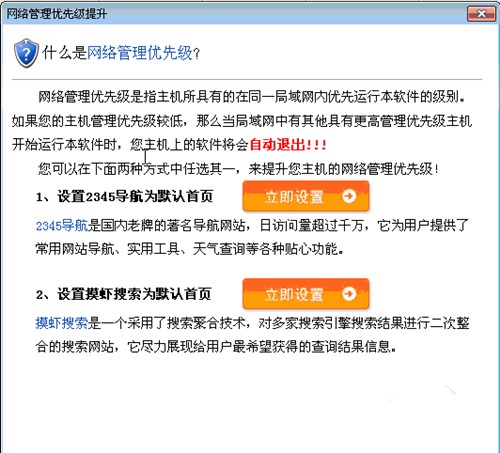 局域网限速软件终结者P2P使用方法