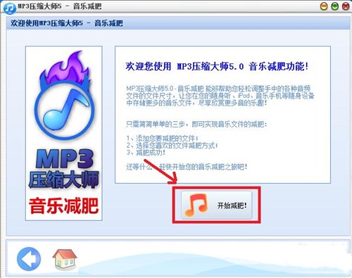 全能音频转换压缩软件MP3压缩大师下载使用