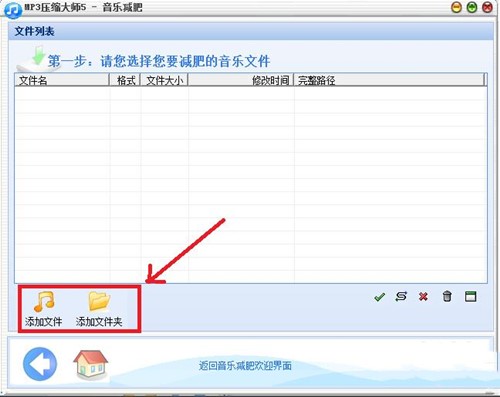 全能音频转换压缩软件MP3压缩大师下载使用