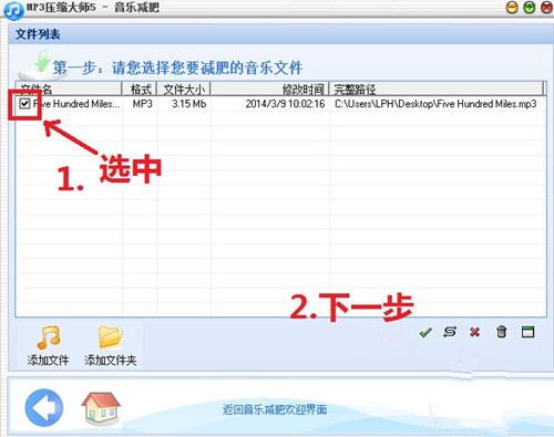 全能音频转换压缩软件MP3压缩大师下载使用
