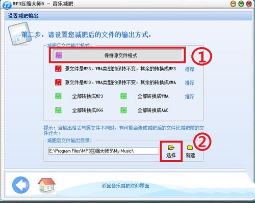 全能音频转换压缩软件MP3压缩大师下载使用