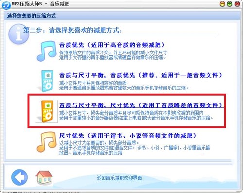 全能音频转换压缩软件MP3压缩大师下载使用
