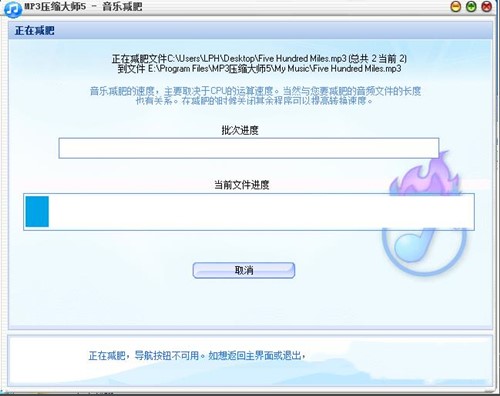 全能音频转换压缩软件MP3压缩大师下载使用