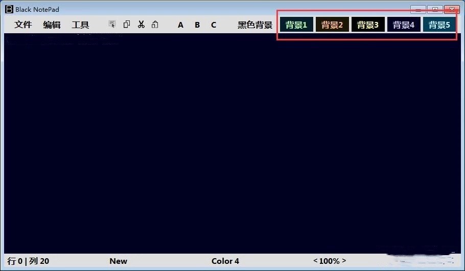 Black Notepad一款多功能的黑色记事本软件
