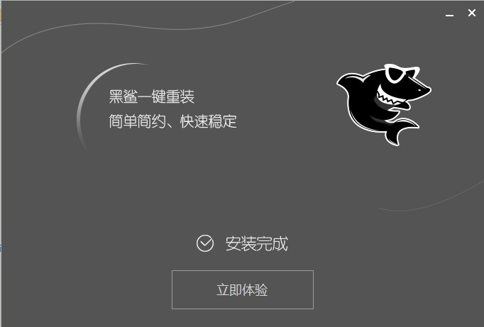 黑鲨一键重装系统，小编教你如何重装系统