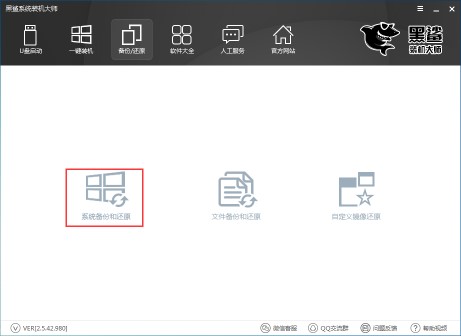 黑鲨一键重装系统，小编教你如何重装系统