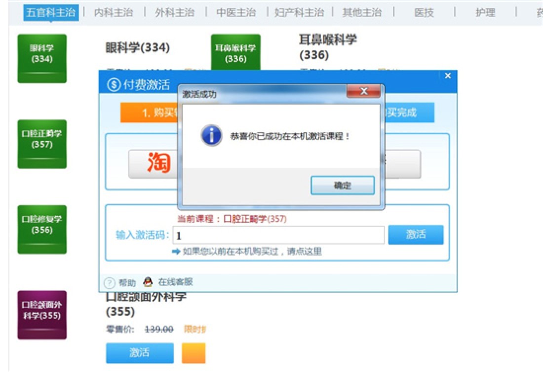专业化题库练习系统 红笔考典电脑版下载安装
