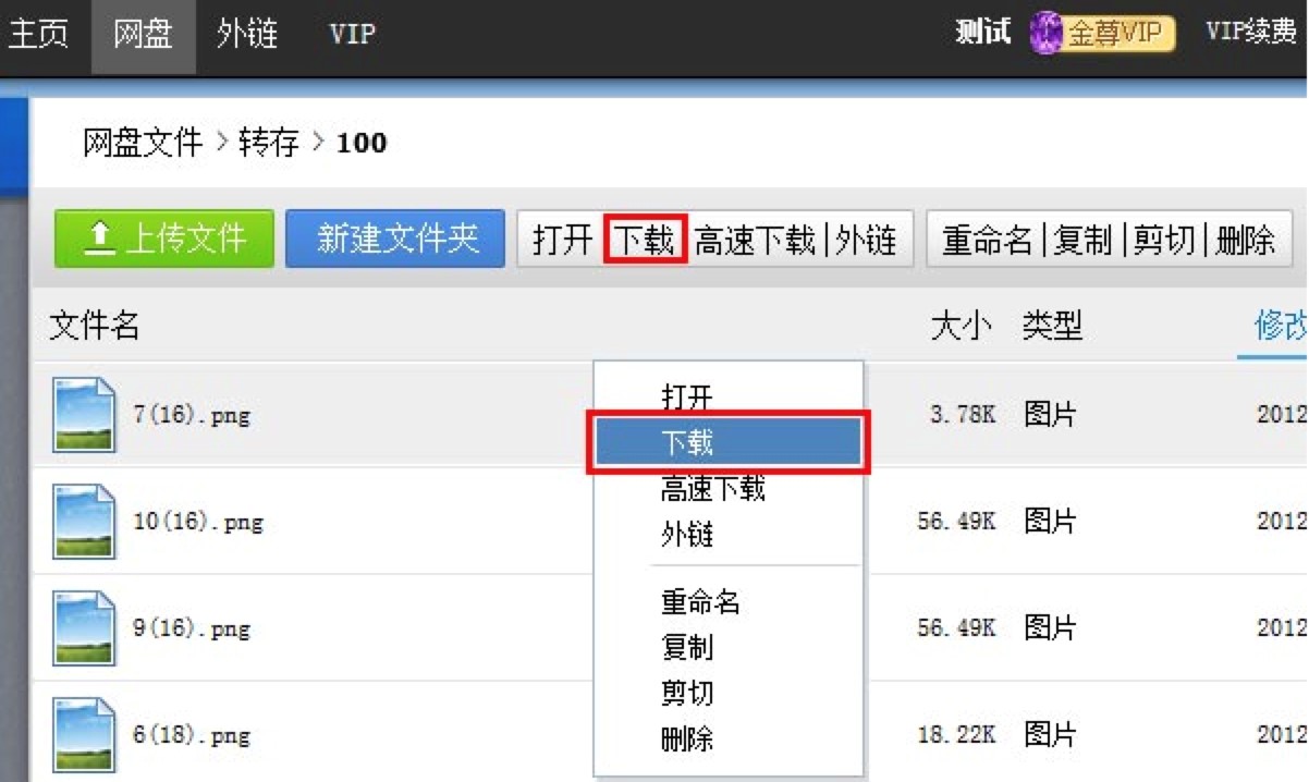 华为网盘下载，保存文件比U盘方便安全