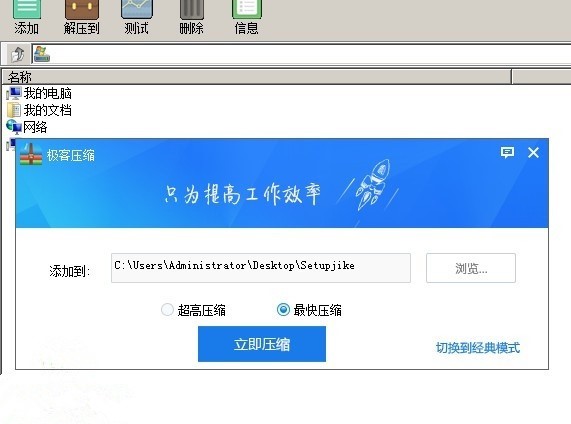 极客压缩，简单、方便的压缩软件
