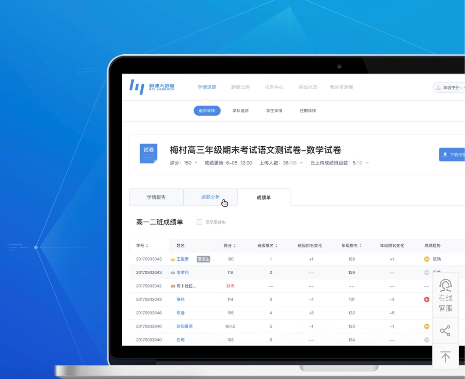 极课教师，一款精巧教学和在线学习软件