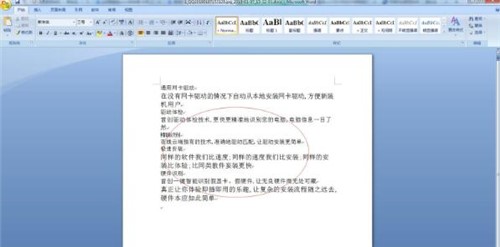捷速ocr文字识别软件下载安装使用教程