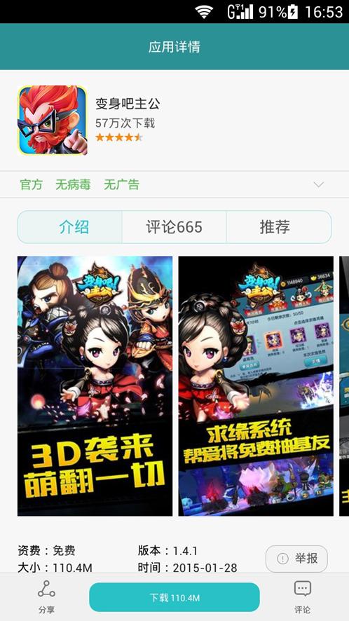 懒人福利软件，华为手机助手安卓版
