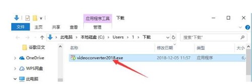 万能视频格式转换器下载使用教程