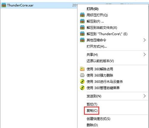 迅雷9关闭右侧广告方法教程