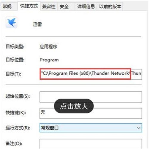 迅雷9关闭右侧广告方法教程