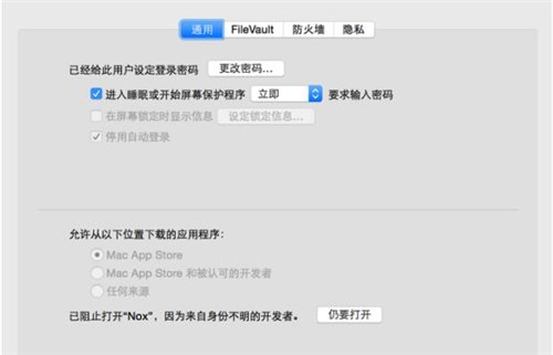 夜神安卓模拟器mac官方版下载简介