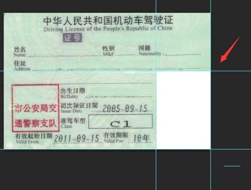 用PS证件照片制作软件制作驾驶证