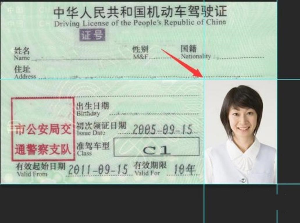 用PS证件照片制作软件制作驾驶证