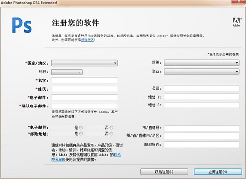 Adobe PhotoShop CS4精简版下载安装教程