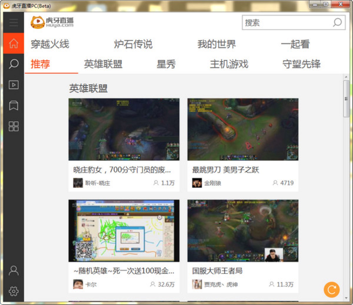 下载虎牙直播享受不一样的直播乐趣