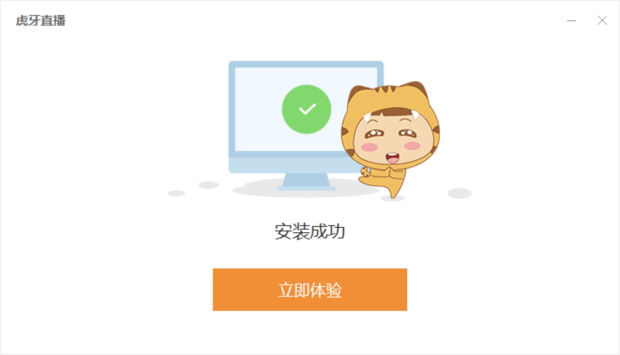 下载虎牙直播享受不一样的直播乐趣