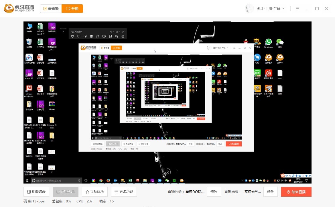 下载虎牙直播享受不一样的直播乐趣