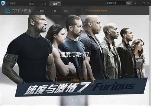 在线观看PPTV网络电视官方版下载安装