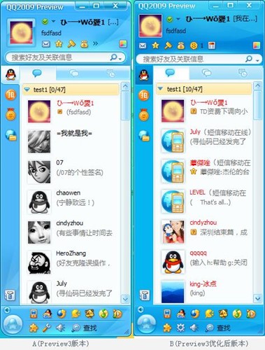腾讯QQ2009安装版下载