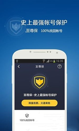 QQ冻结神器QQ安全中心下载使用