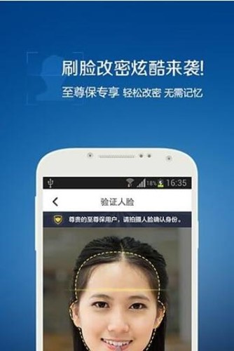 QQ冻结神器QQ安全中心下载使用